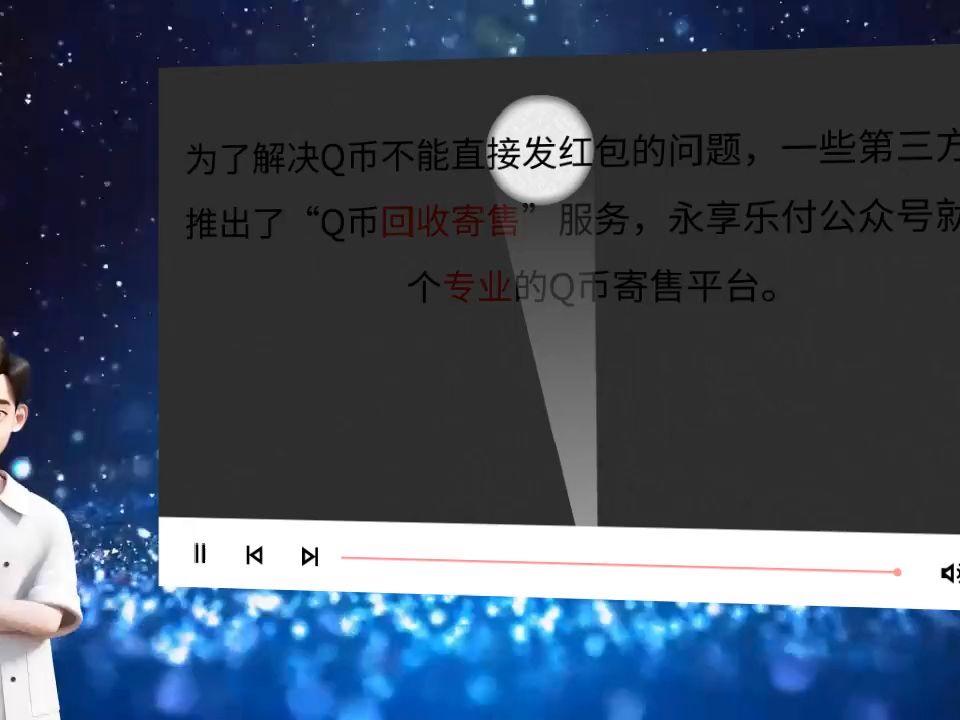 qq红包透视苹果版红包透视挂怎么买-第2张图片-太平洋在线下载