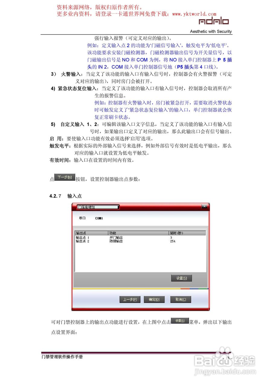ams门禁客户端安装电脑重装系统卡在安装程序-第1张图片-太平洋在线下载