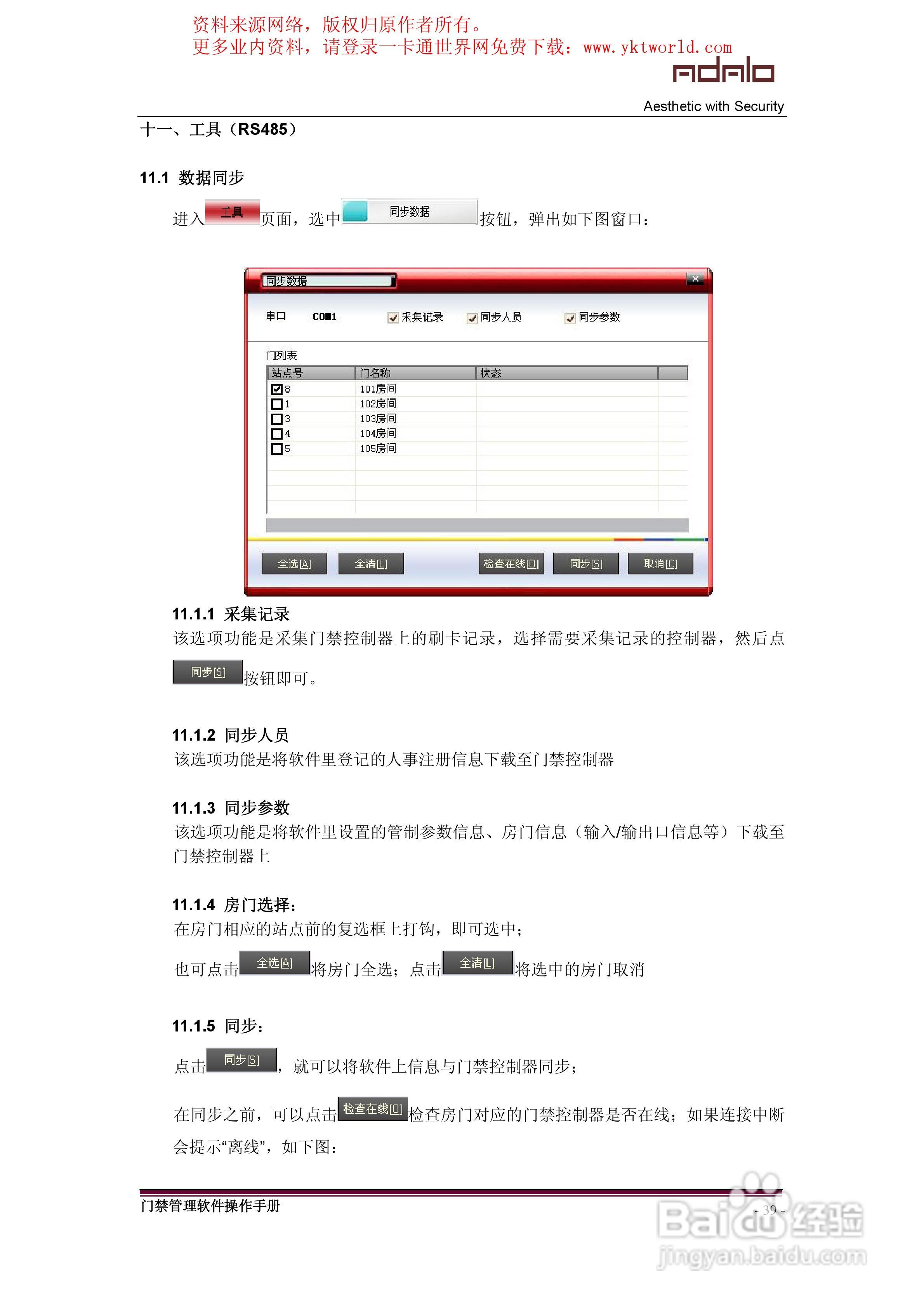 ams门禁客户端安装电脑重装系统卡在安装程序-第2张图片-太平洋在线下载