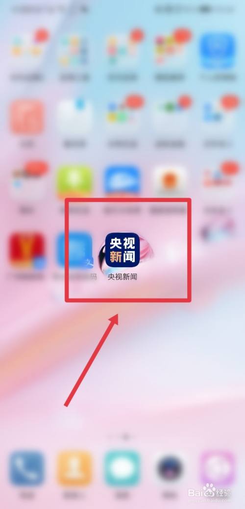 央视客户端网页版央视新闻客户端入口-第1张图片-太平洋在线下载