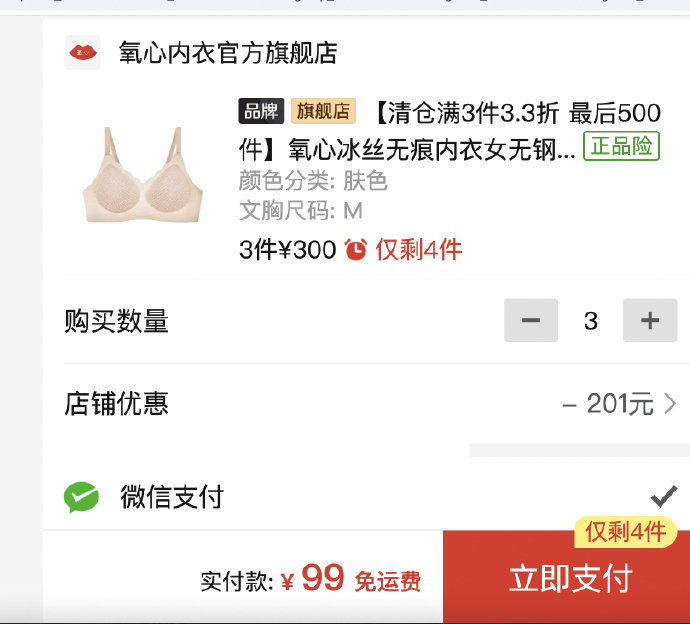 氧气内衣app苹果版苹果商店没有的app怎么安装-第2张图片-太平洋在线下载