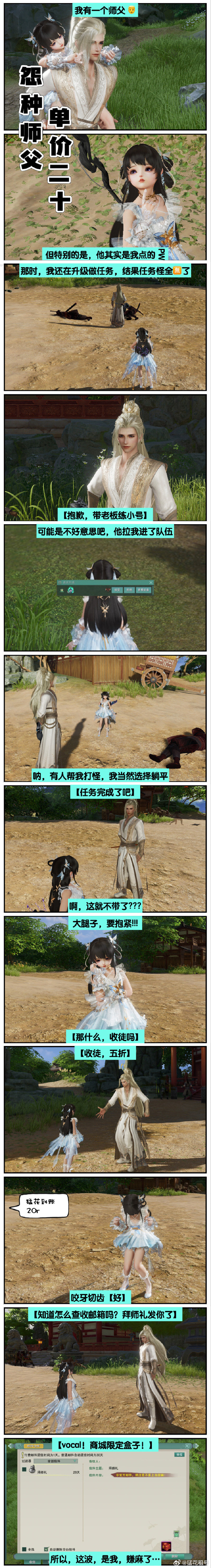 师父手游苹果版苹果ios手游模拟器电脑版