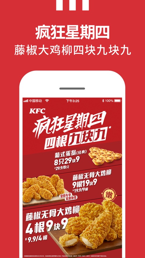 风速外卖客户端ios顶风出行司机端app下载