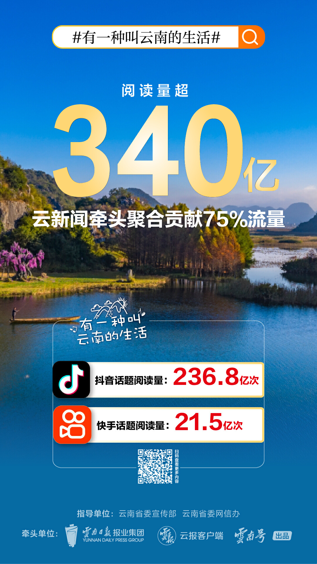 新闻短视频客户端cctv视频怎么下载到本地-第1张图片-太平洋在线下载