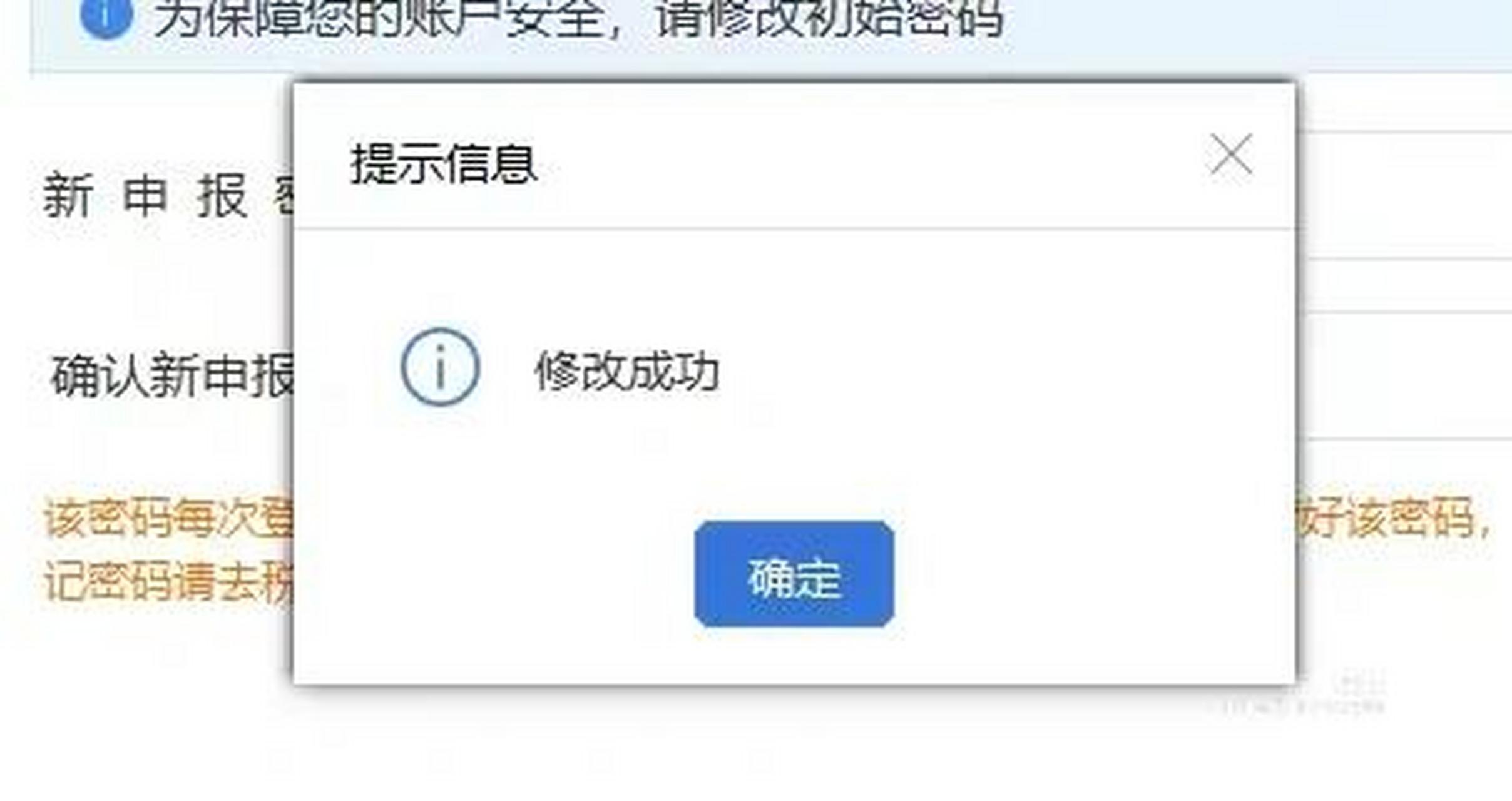 社保客户端显示初始社保客户端怎么减少人员-第2张图片-太平洋在线下载