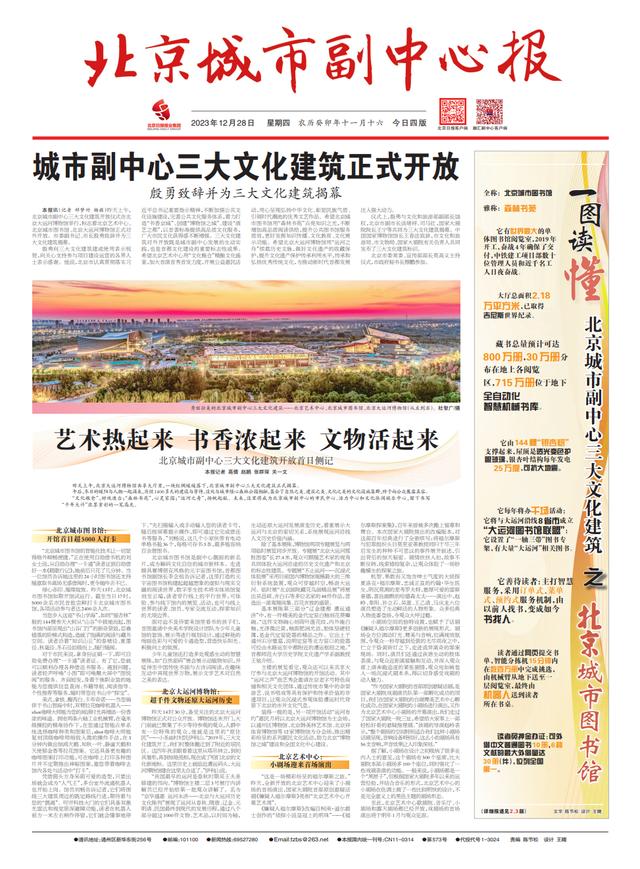 京津冀客户端京津冀一体化官网-第1张图片-太平洋在线下载