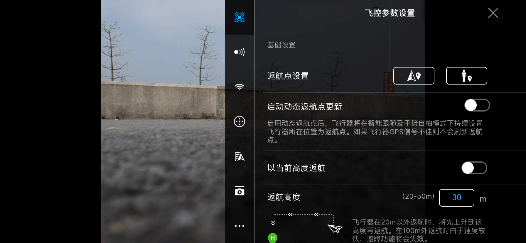 大疆晓客户端大疆灵眸APP-第2张图片-太平洋在线下载