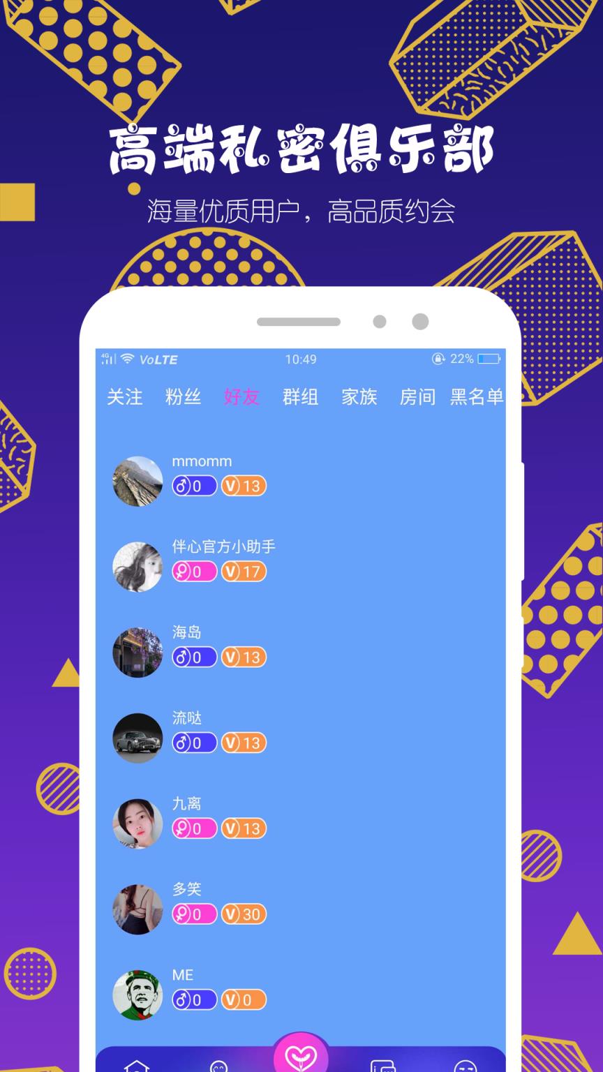 微秘圈苹果版微密圈电脑版登录