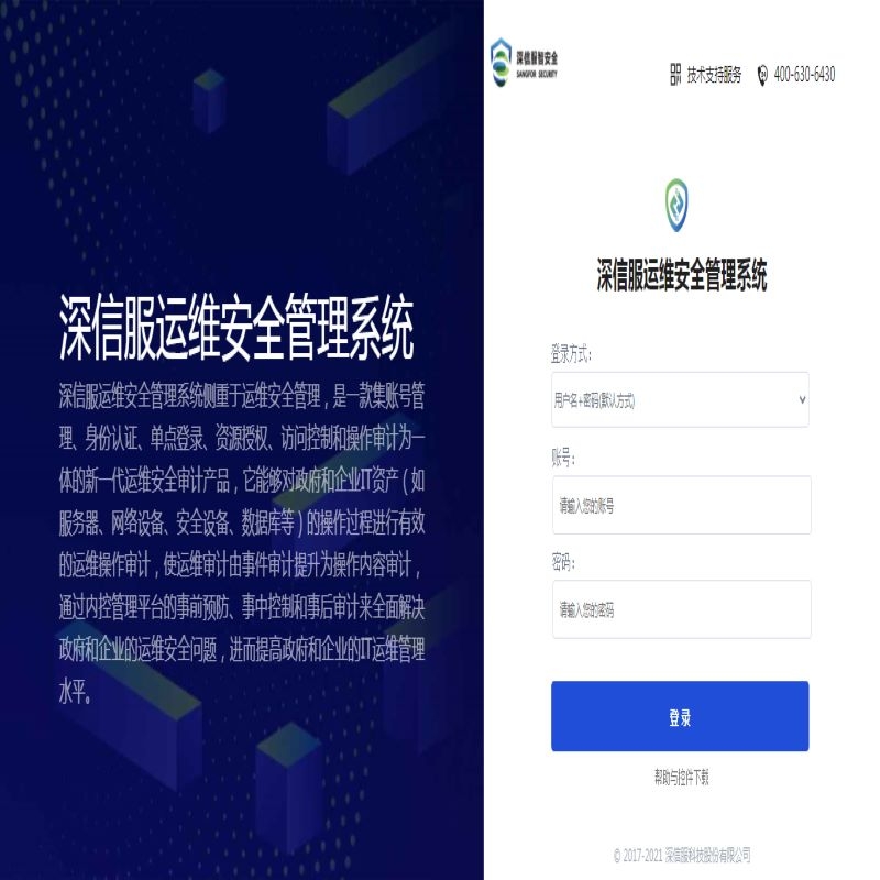 客户端安全管理系统天融信终端安全管理系统-第2张图片-太平洋在线下载
