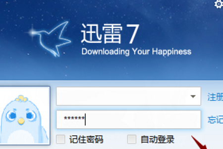 电脑客户端迅雷账号中信建投证券股份有限公司官网电脑客户端-第2张图片-太平洋在线下载