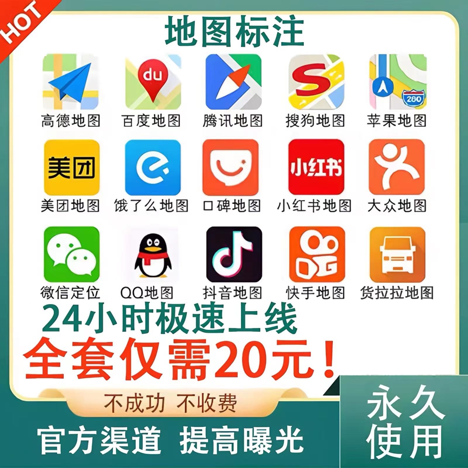 高德商户客户端高德地图商户入驻-第2张图片-太平洋在线下载
