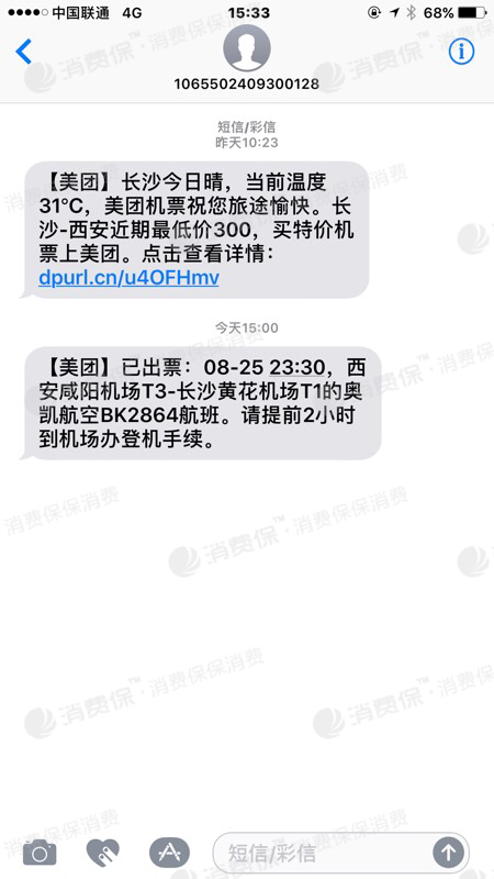 美团12306客户端美团候补12306不显示-第2张图片-太平洋在线下载