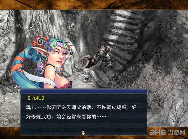 回忆西游客户端17173梦幻西游电脑版-第2张图片-太平洋在线下载