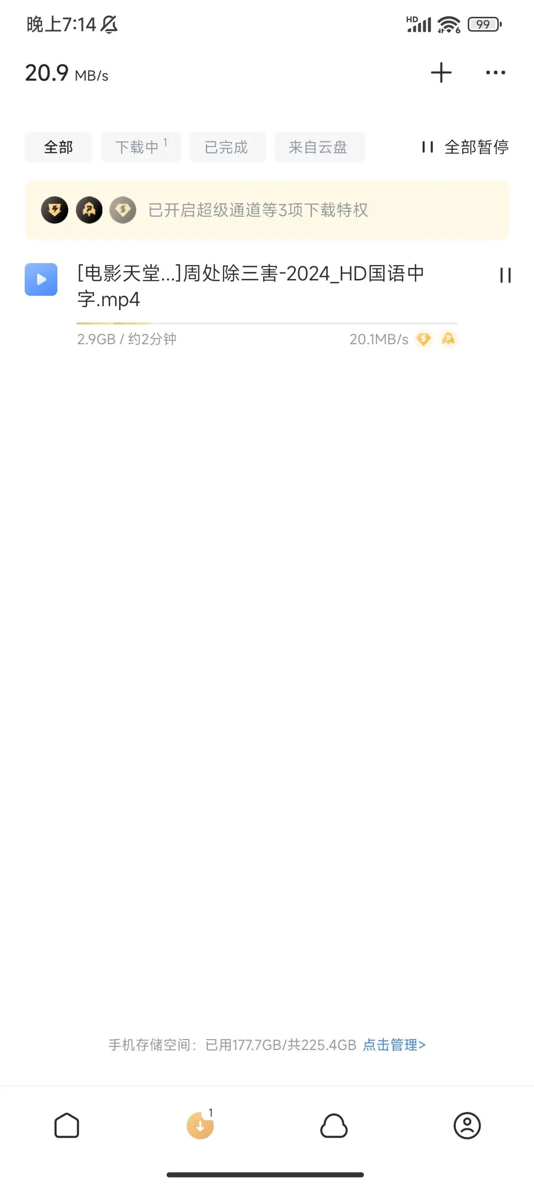 迅雷pc版还是安卓版迅雷7不升级无限制版怎么安装-第2张图片-太平洋在线下载