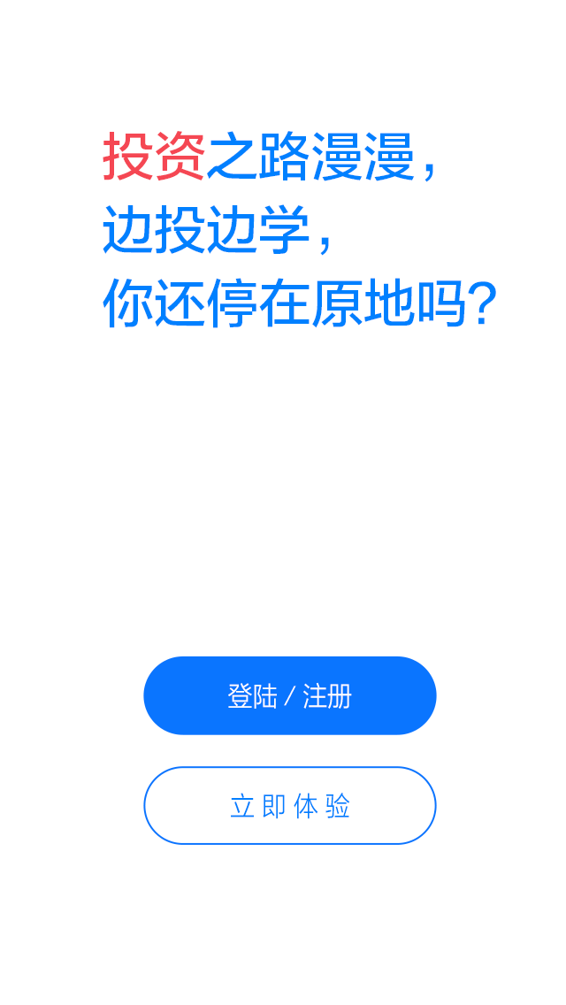 股市之狼安卓版哈希跳伞游戏攻略