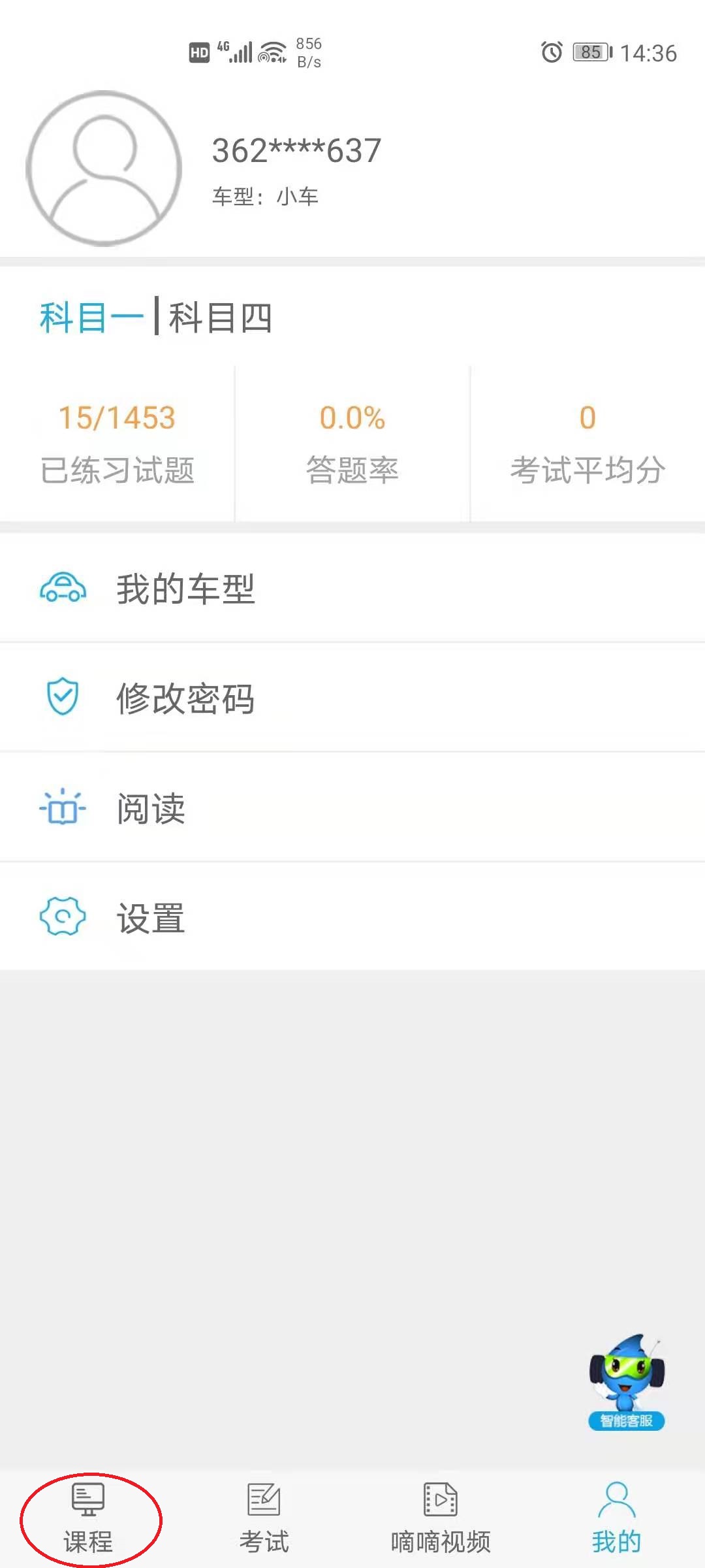 车学堂下载苹果版车学堂app下载官方版-第1张图片-太平洋在线下载