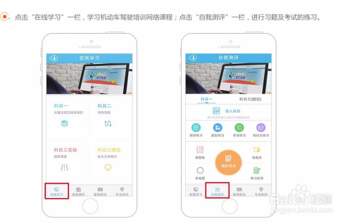 车学堂下载苹果版车学堂app下载官方版-第2张图片-太平洋在线下载