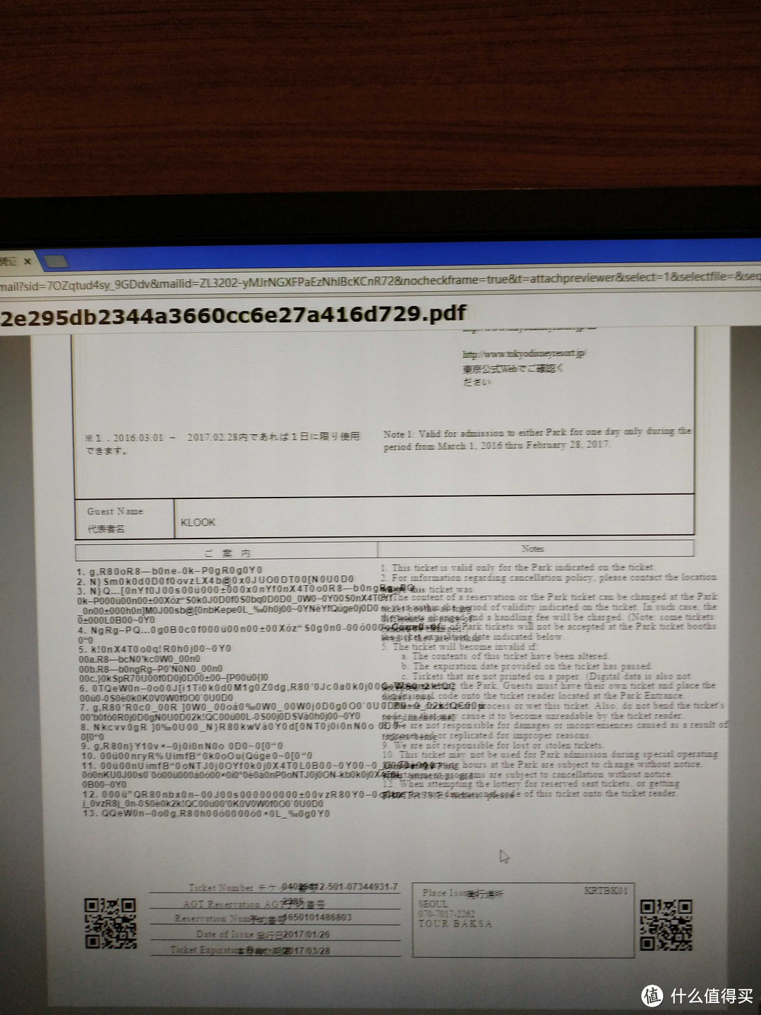 迪士尼客户端打不开上海迪士尼官方网站首页-第2张图片-太平洋在线下载