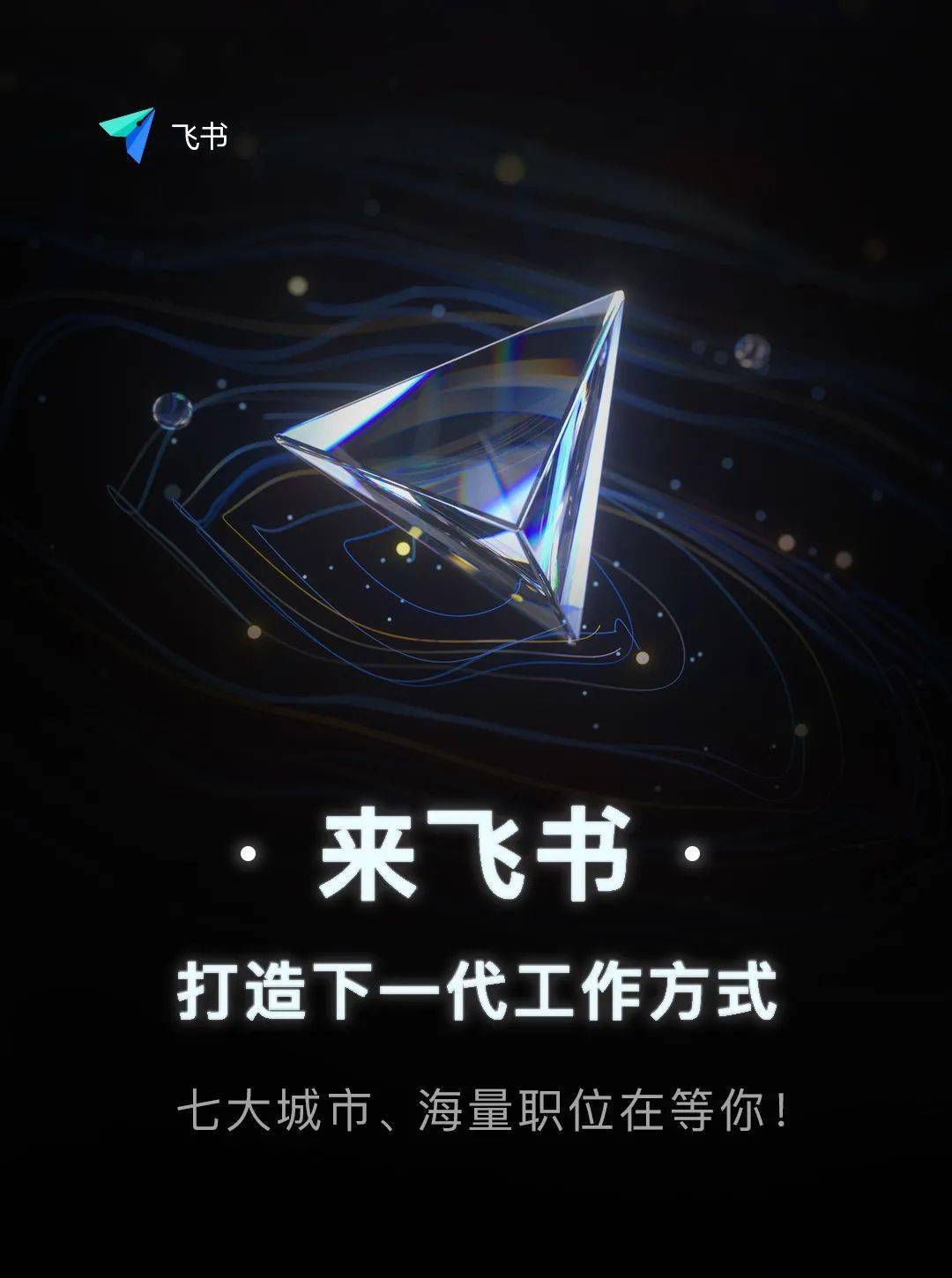 飞书手机苹果版下载微信苹果手机版下载安装包