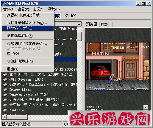 mame安卓版教程mame模拟器安卓版教程