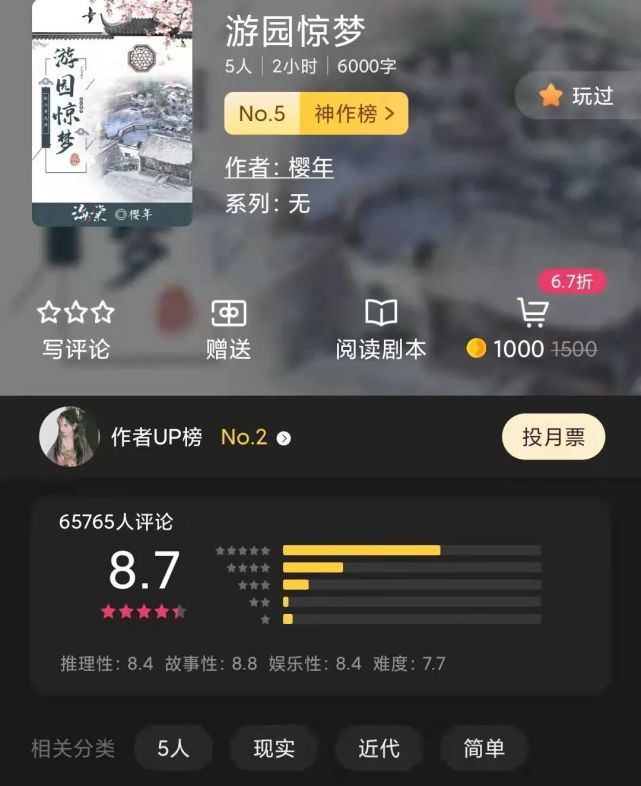 惊梦app安卓版手机app模拟器电脑版-第1张图片-太平洋在线下载