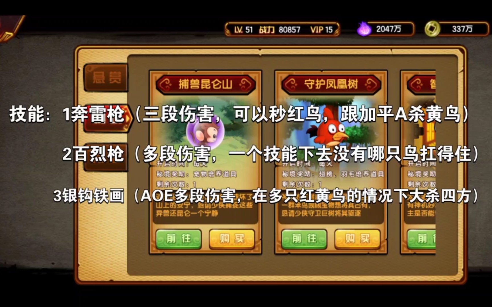 造梦西游4手机版小白龙技能造梦西游4电脑版小白龙技能加点-第1张图片-太平洋在线下载
