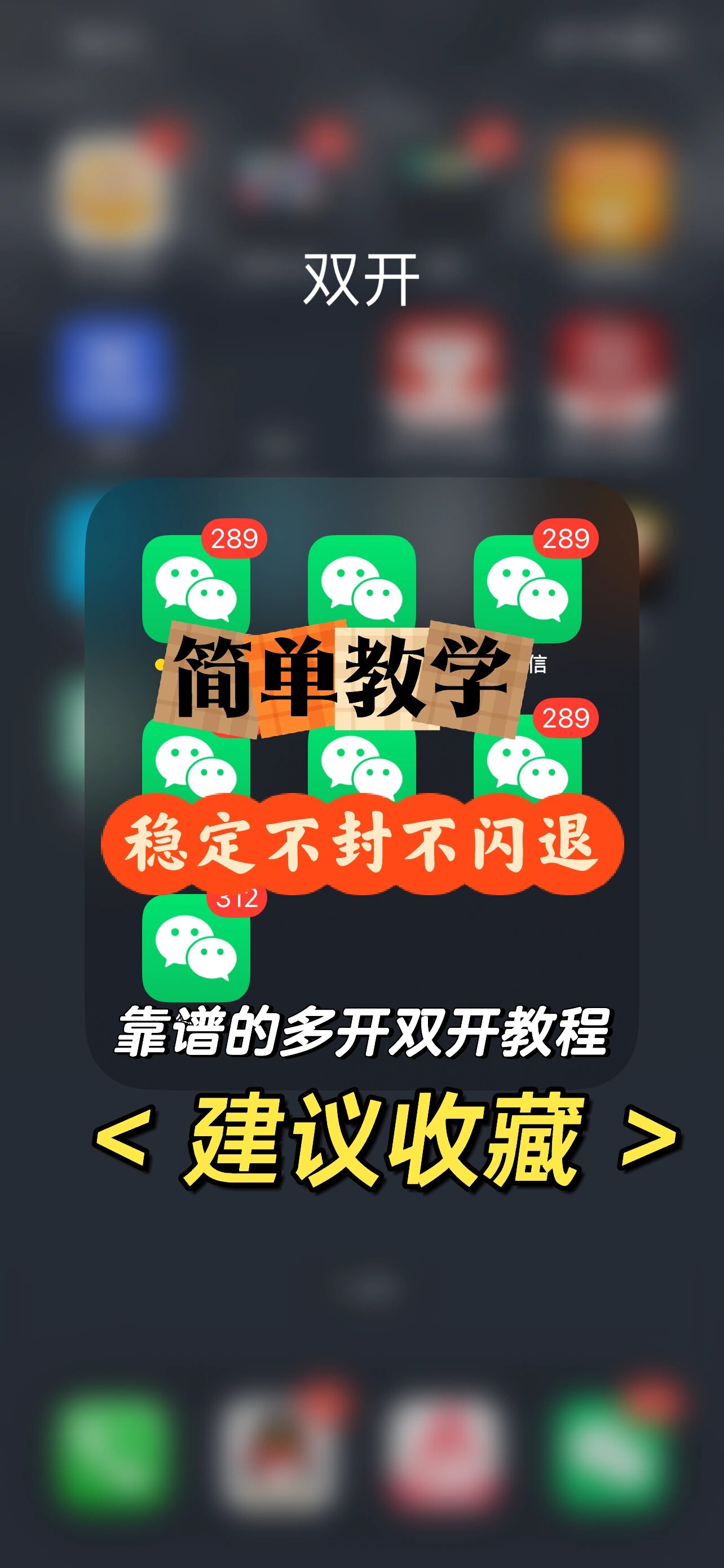 微信分身版安卓6.0微信60版本下载安卓版