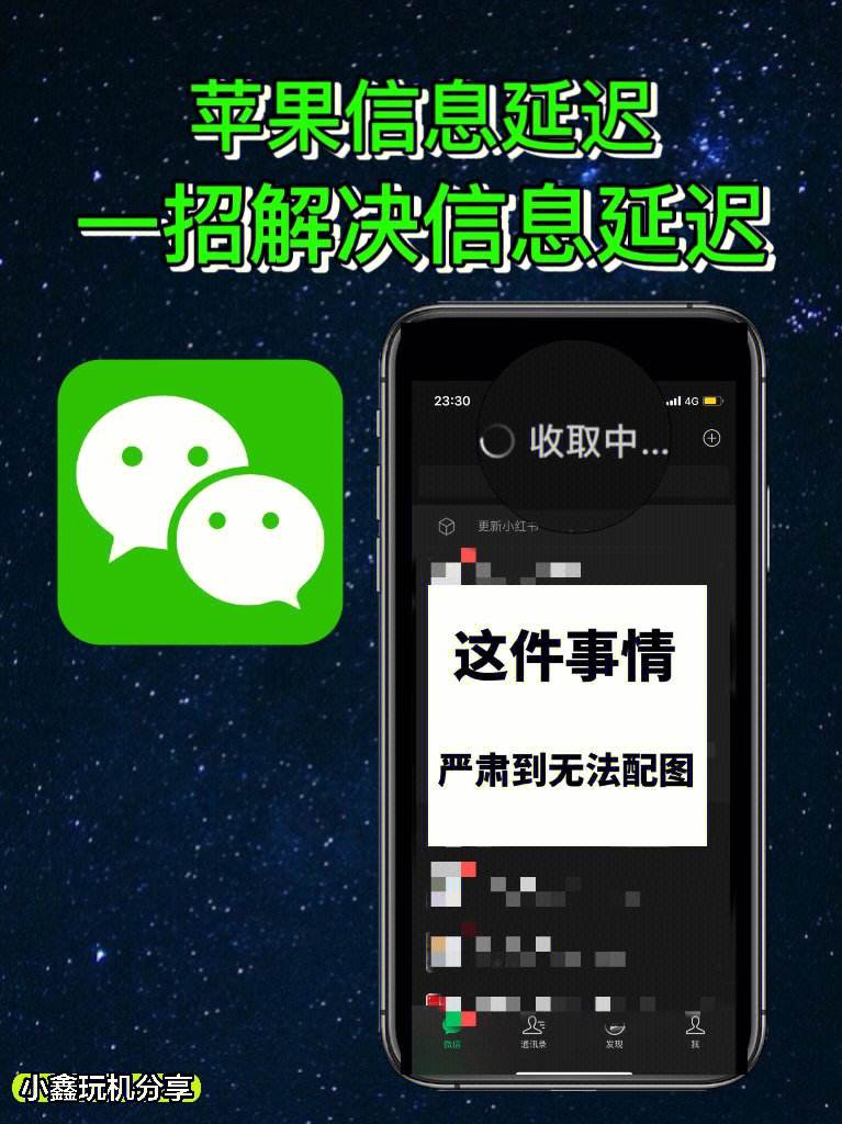 苹果版微信7.0.6苹果手机微信老版本安装包