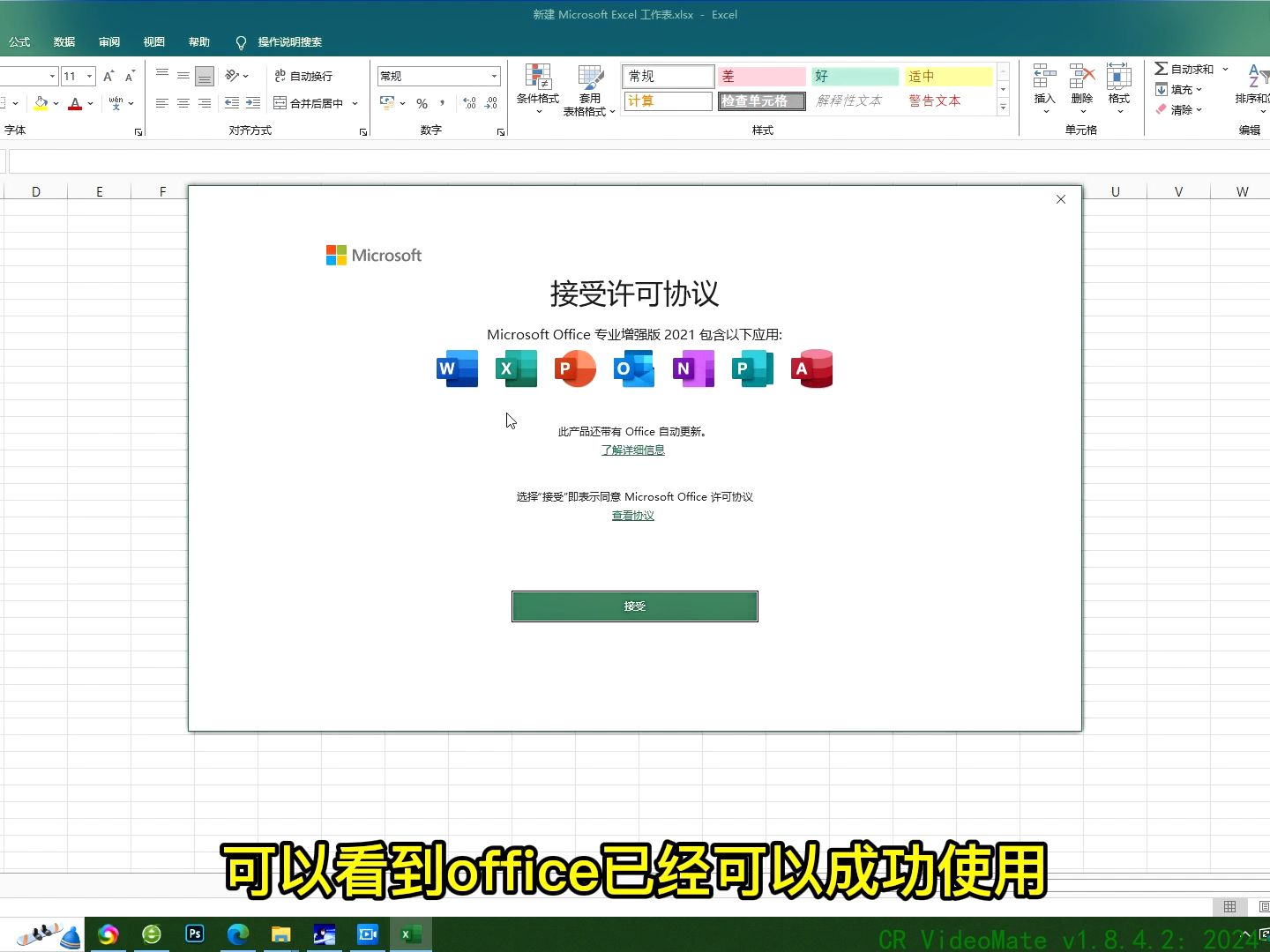 office2013安卓版office2013电脑版下载