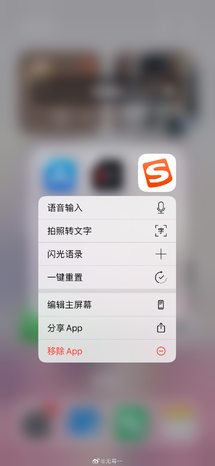 搜狗输入法官网手机版搜狗拼音输入法手机版下载安装-第1张图片-太平洋在线下载