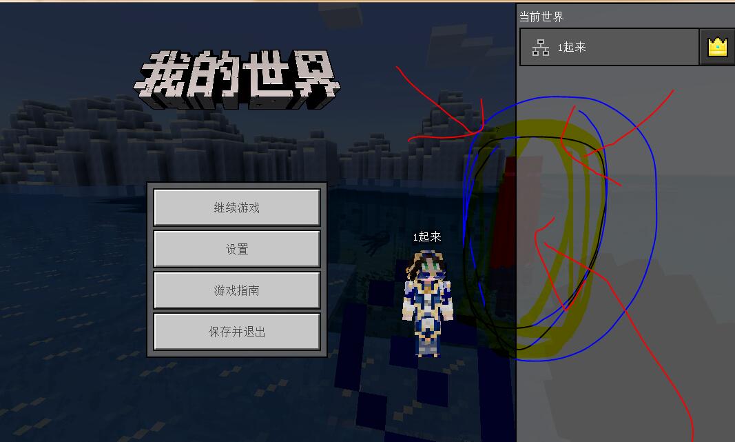 MC客户端和PC客户端我的世界客户端下载电脑版