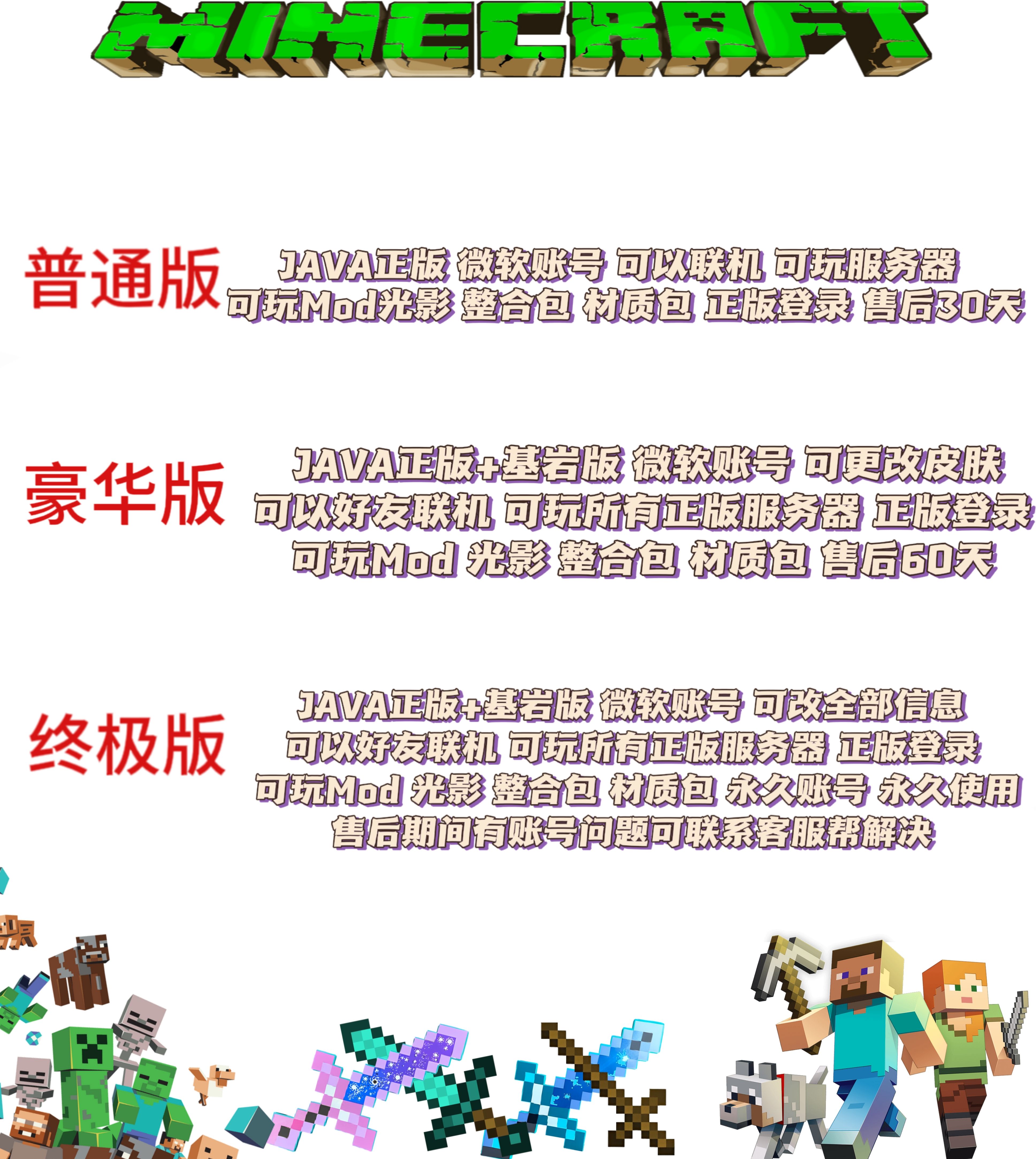 MC客户端和PC客户端我的世界客户端下载电脑版-第2张图片-太平洋在线下载