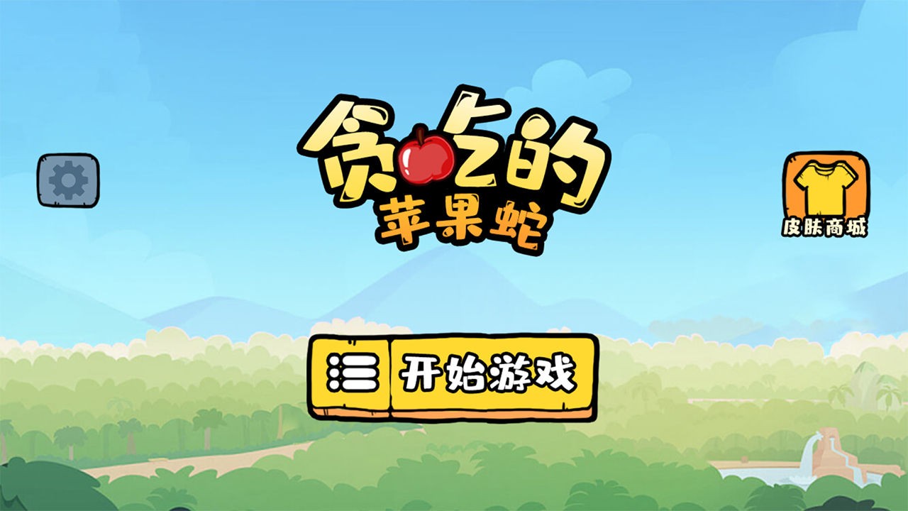 苹果好玩游戏轻量版苹果ios游戏排行榜-第2张图片-太平洋在线下载