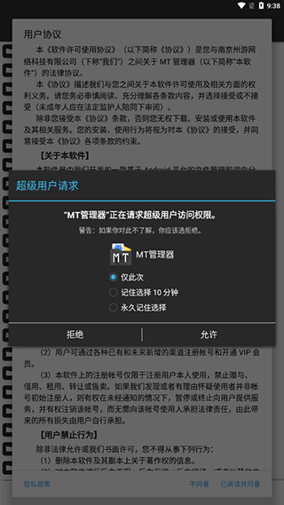 mt单机版安卓版官网mt5下载软件-第2张图片-太平洋在线下载