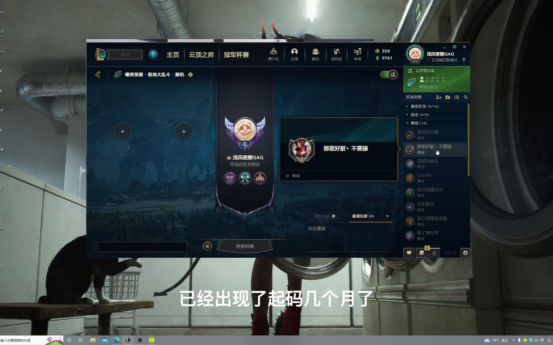 lol客户端老是重进英雄联盟游戏结束后客户端变成一小块了