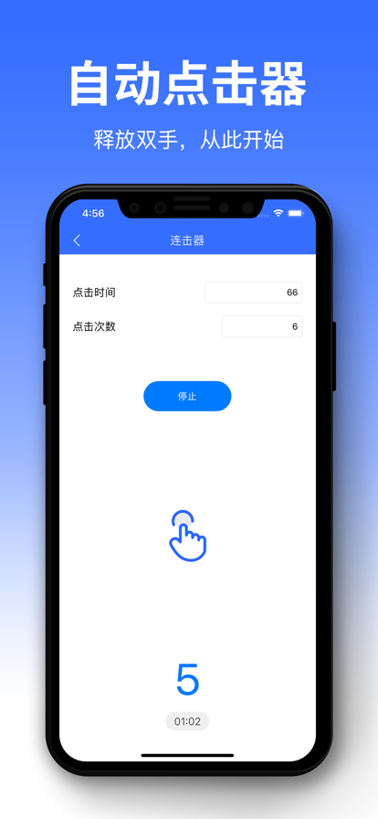 连点器手机版汉化版游戏连点器安卓手机版-第2张图片-太平洋在线下载