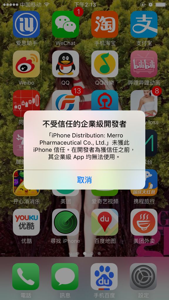 手机客户端打不开网页了手机能打开网址但是电脑上打不开怎么办-第2张图片-太平洋在线下载