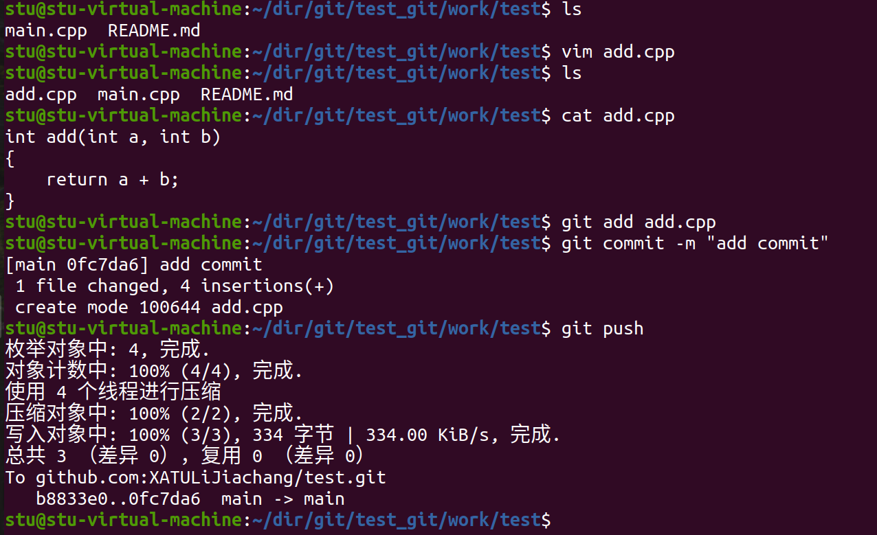 linuxgit客户端linux使用git拉取代码-第2张图片-太平洋在线下载