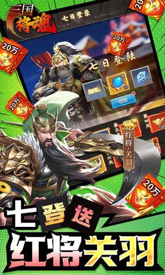 三国mod安卓版三国群英传所有安卓mod-第1张图片-太平洋在线下载