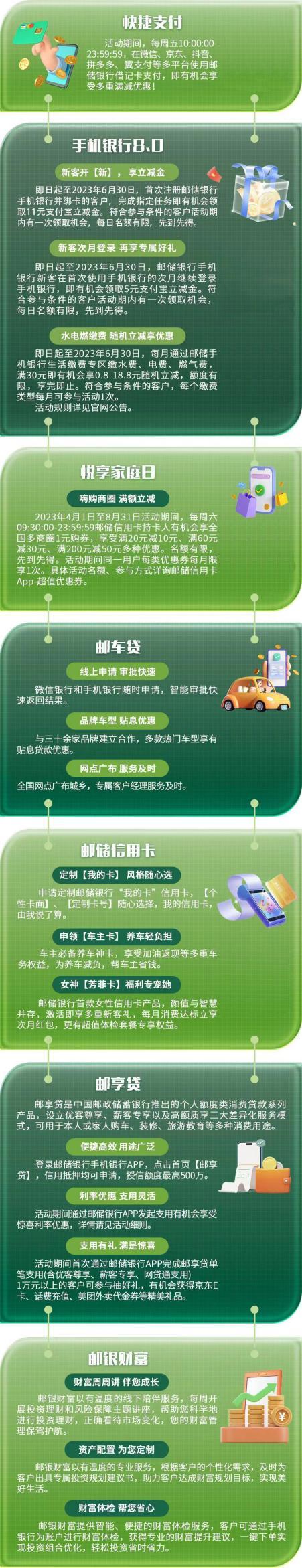邮储银行的手机客户端邮储银行下载安装到手机上-第2张图片-太平洋在线下载