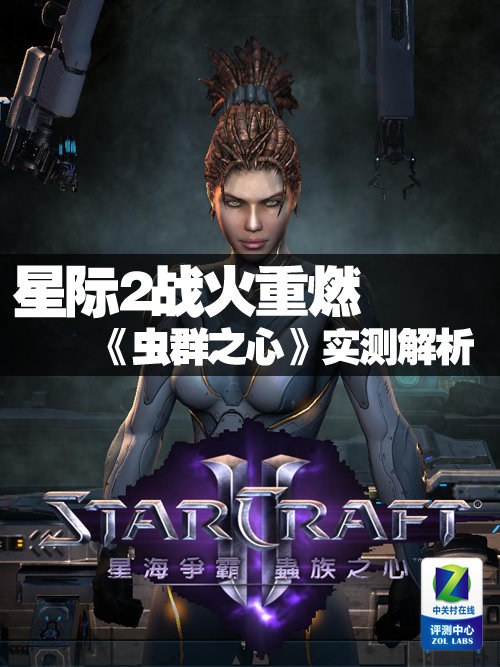 包含星际2台服客户端的词条-第2张图片-太平洋在线下载