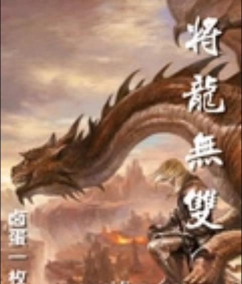 龙将手机版官网龙将东北虎娱乐平台