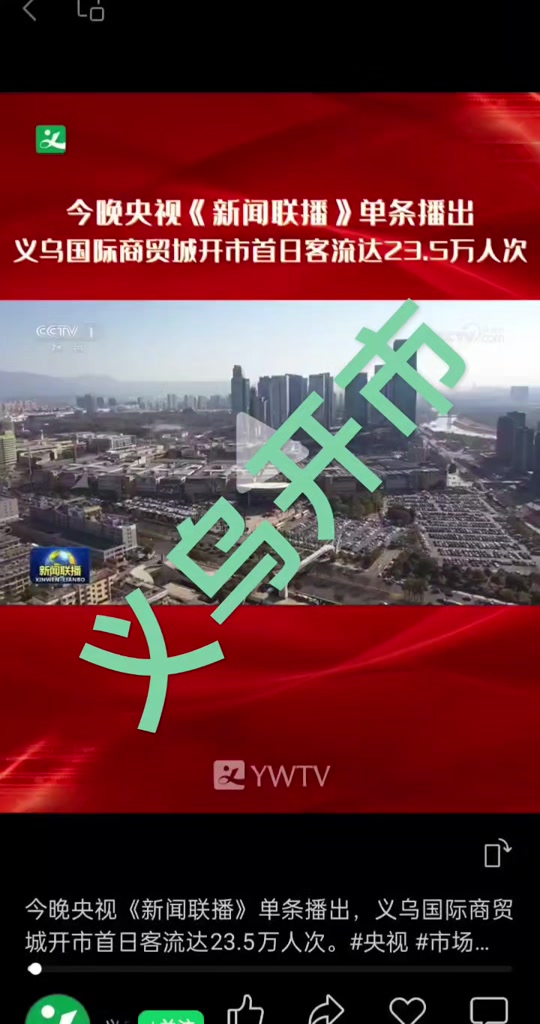 新闻联播客户端今日新闻联播回放-第1张图片-太平洋在线下载