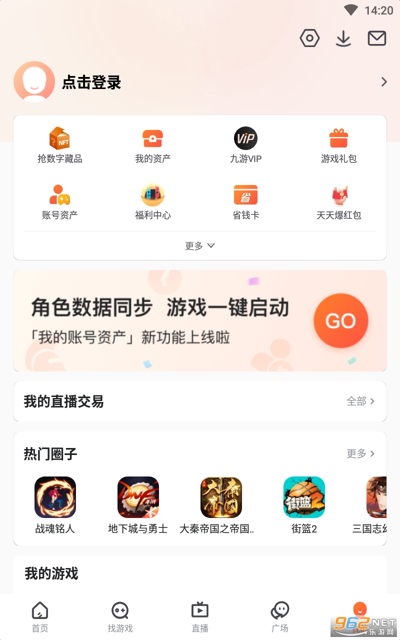 九游客户端官网登录不了三国志战略版九游客户端怎么在电脑上玩-第1张图片-太平洋在线下载