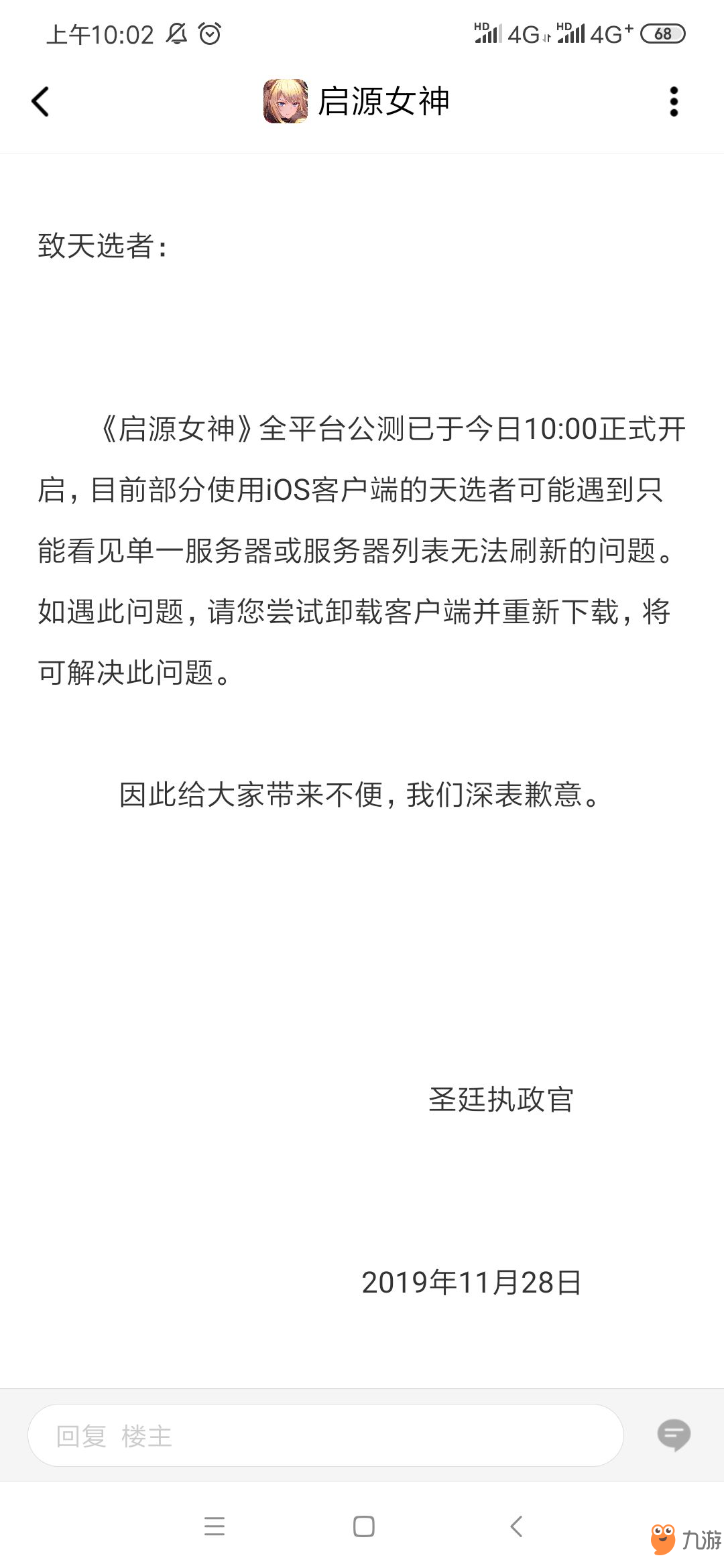 九游客户端官网登录不了三国志战略版九游客户端怎么在电脑上玩-第2张图片-太平洋在线下载