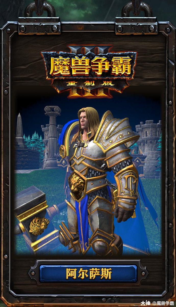 网易魔兽争霸3客户端魔兽争霸3冰封王座免费下载