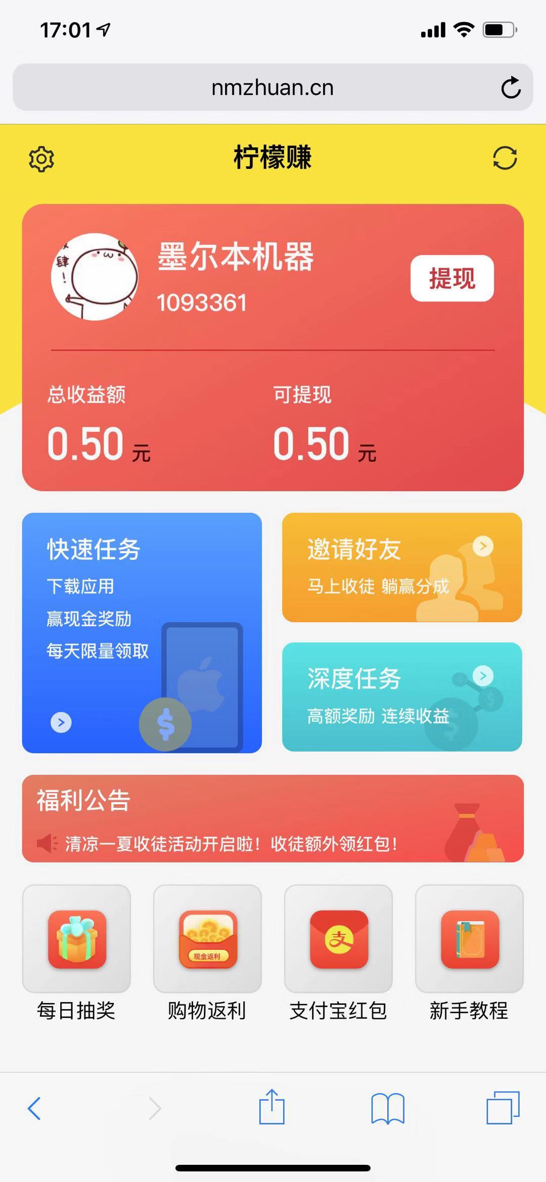 下载苹果版赚钱软件苹果手机赚钱app下载-第1张图片-太平洋在线下载