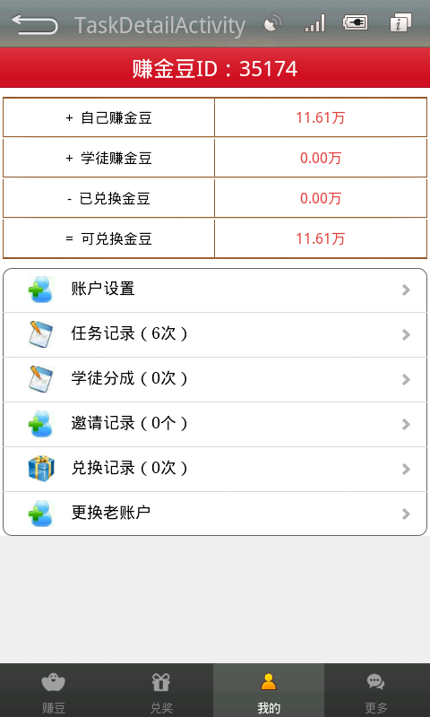 下载苹果版赚钱软件苹果手机赚钱app下载-第2张图片-太平洋在线下载
