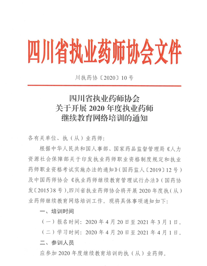 全国继续教育网手机版专业技术人员继续教育平台登录入口-第1张图片-太平洋在线下载