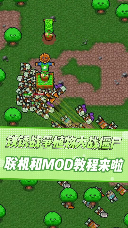 铁锈战争破解苹果版铁锈战争电脑版破解版无限金币绿钥匙-第1张图片-太平洋在线下载